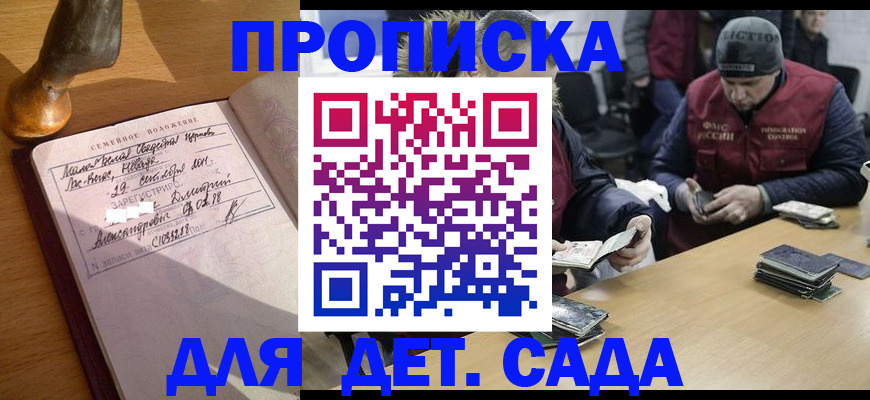 прописка регистрация в Озёрах